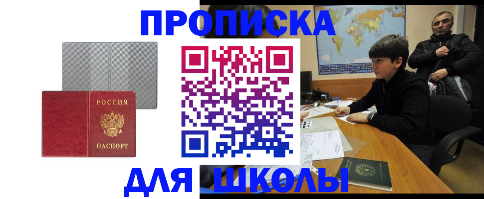 временная регистрация купить в Чечне